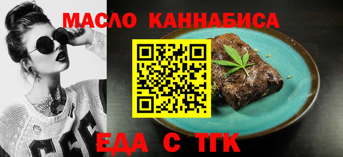 Canna-Cookies конопля Лабинск