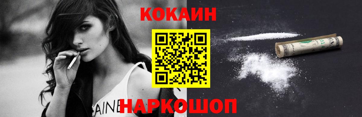 Кокаин Колумбийский Лабинск