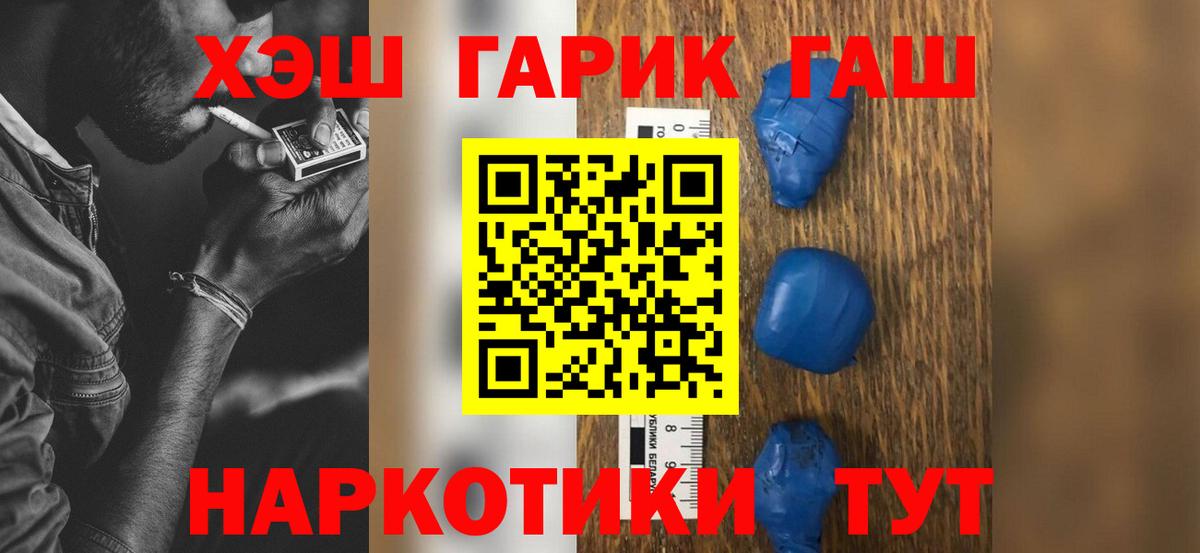 ГАШ  ГАШИШ Premium  Лабинск  Вход с VPN  ГАШ 40% ТГК 