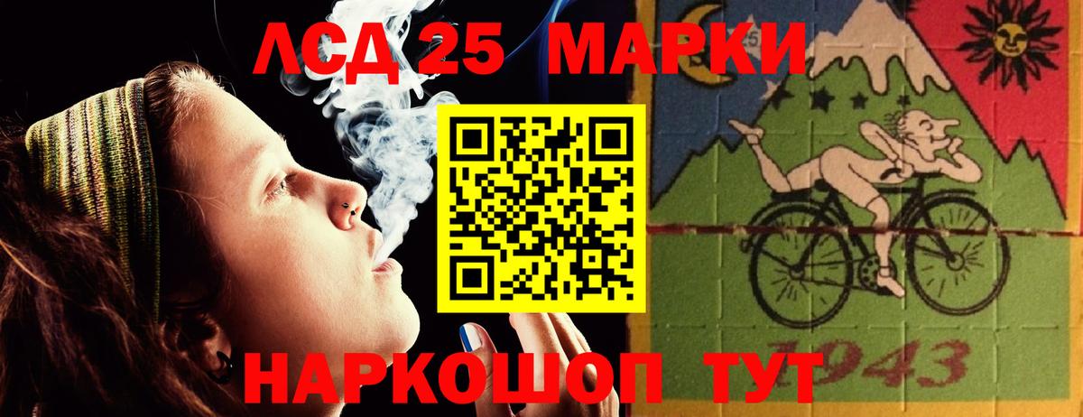 Лсд 25 экстази кислота Лабинск