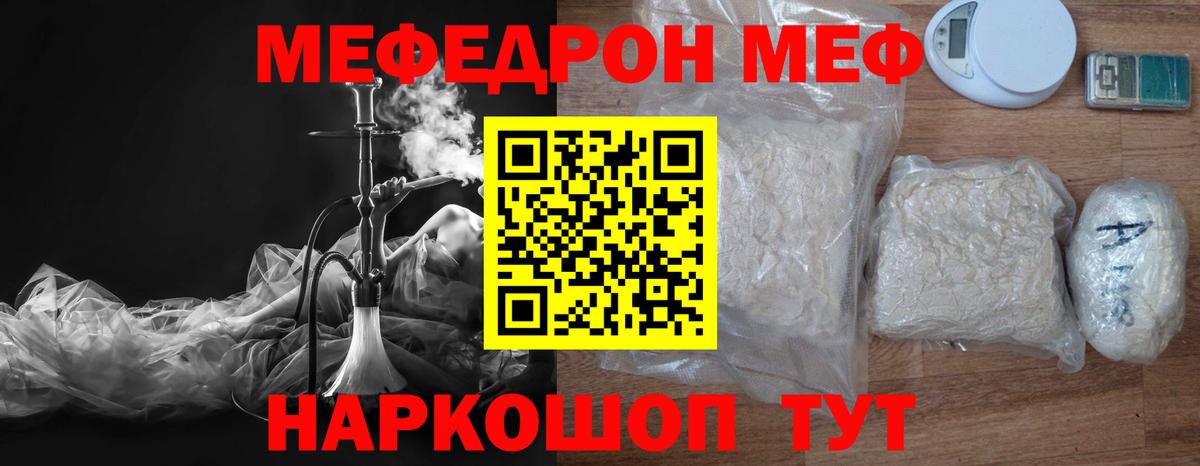 Мефедрон мука Лабинск