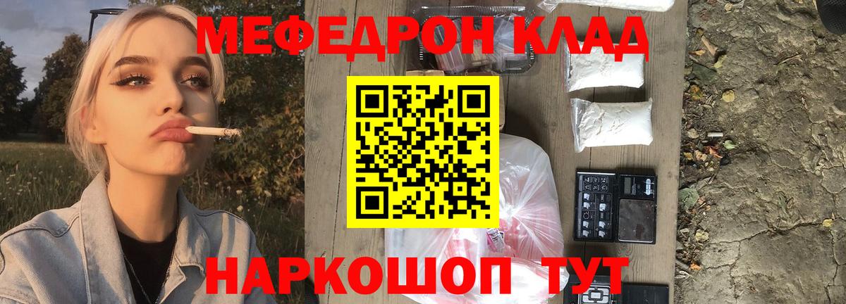Лабинск  МЕФ 4 MMC  Вход с VPN  Меф mephedrone 