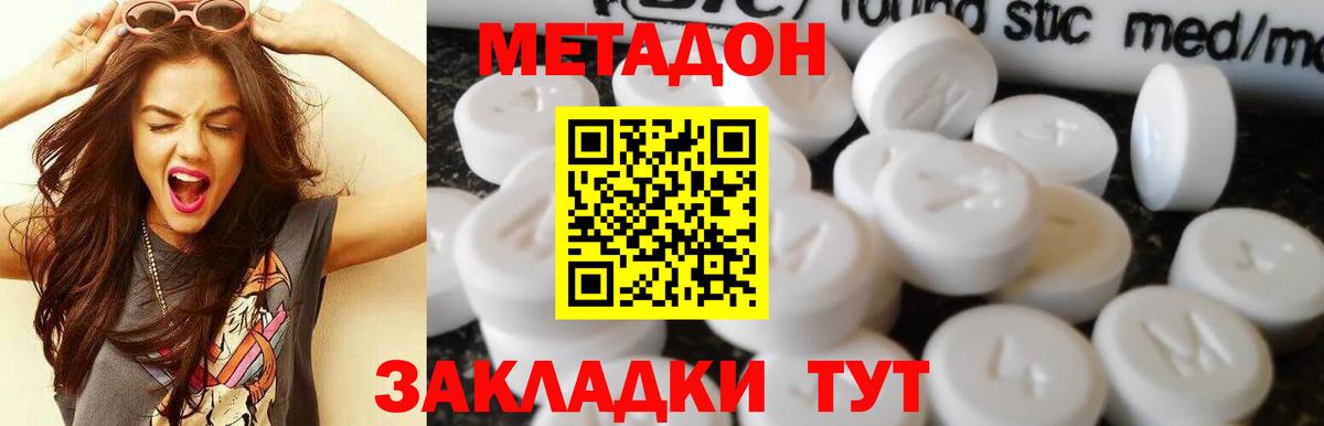 Метадон мёд  Вход с VPN  это клад  МЕТАДОН кристалл  Лабинск 