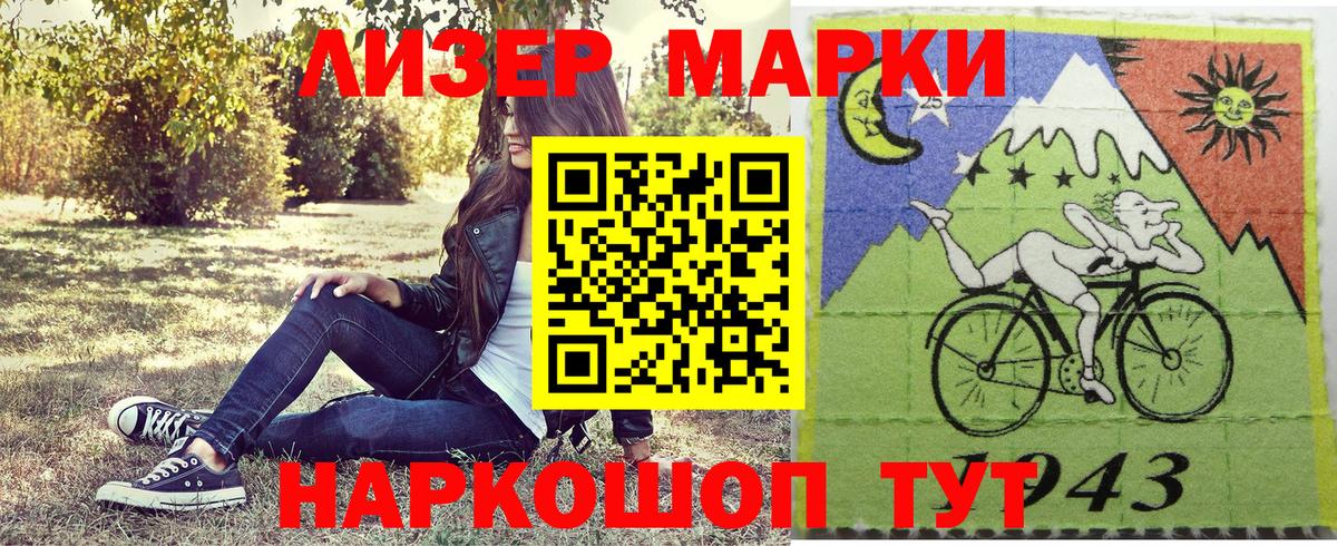 Лабинск  Марки NBOMe 1,5мг  Вход с VPN 